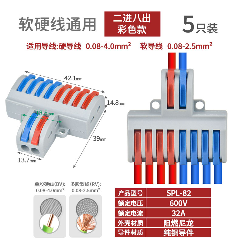 Conector de cable de acoplamiento de terminal rápido de dos en dos y dos de salida Conector de conexión de tres en tres de salida SPL-2