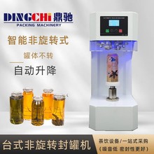 商用半自动奶茶店封口机易拉罐分盖子机器罐头包装机械净水器热封