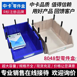 塑料箱;塑胶托盘;零件盒