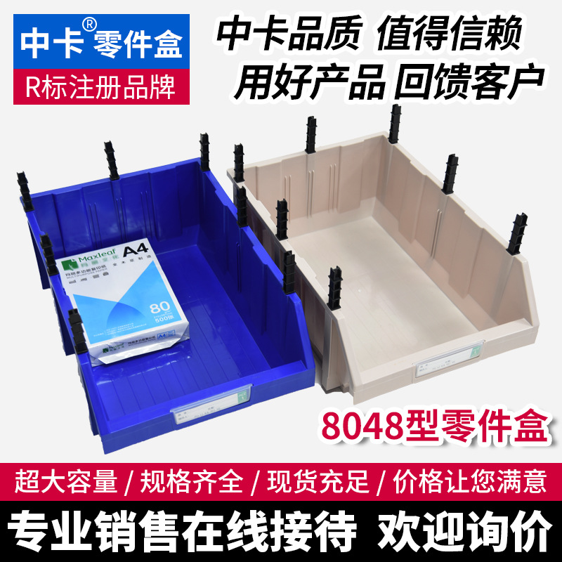 8048零件盒子塑料工具分类箱电子元器件小收纳盒可拆组合式螺丝盒