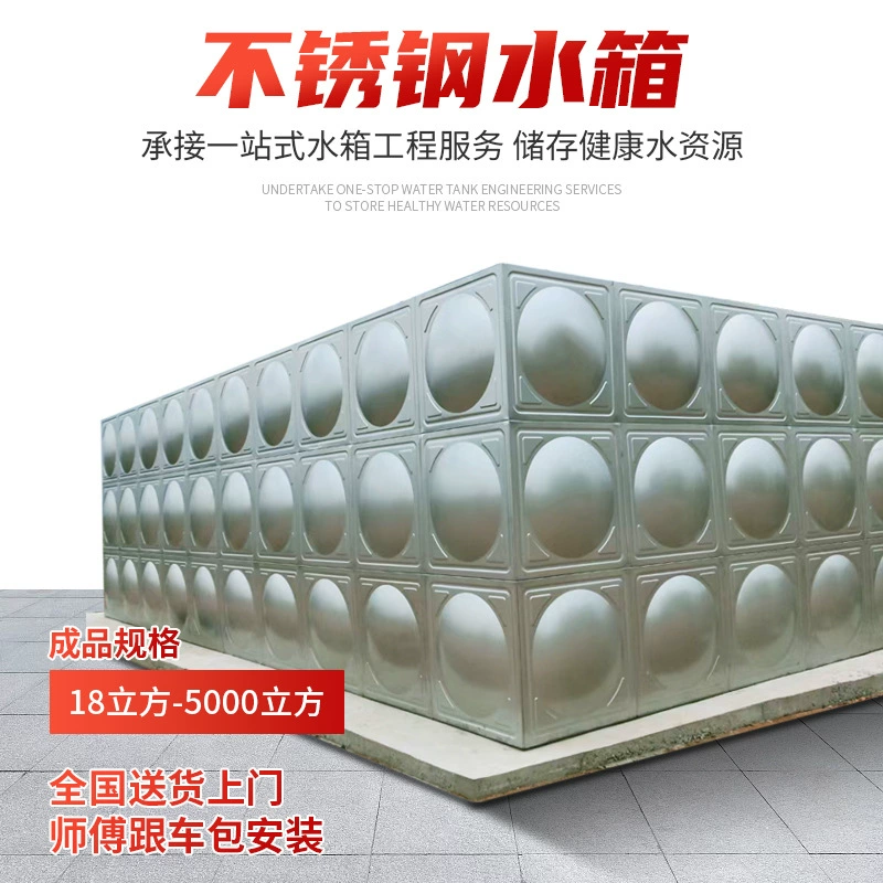 Резервуар для воды из нержавеющей стали 304, резервуар для хранения воды, комбинированная квадратная водонапорная башня, большая емкость, утолщенный изоляционный резервуар для воды, пожарный резервуар для воды