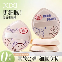xixi超厚粉扑棉花糖气垫干湿两用不吃粉不卡粉粉底液定妆专用化妆