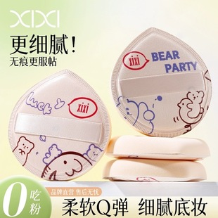 Xixi Ultra-Thick Powder Puff Marshmallow Air Cushion Dry and Wet Dual-Use Non-Eating Powder Non-Stuck Powder Liquid Foundation Special Makeup Set