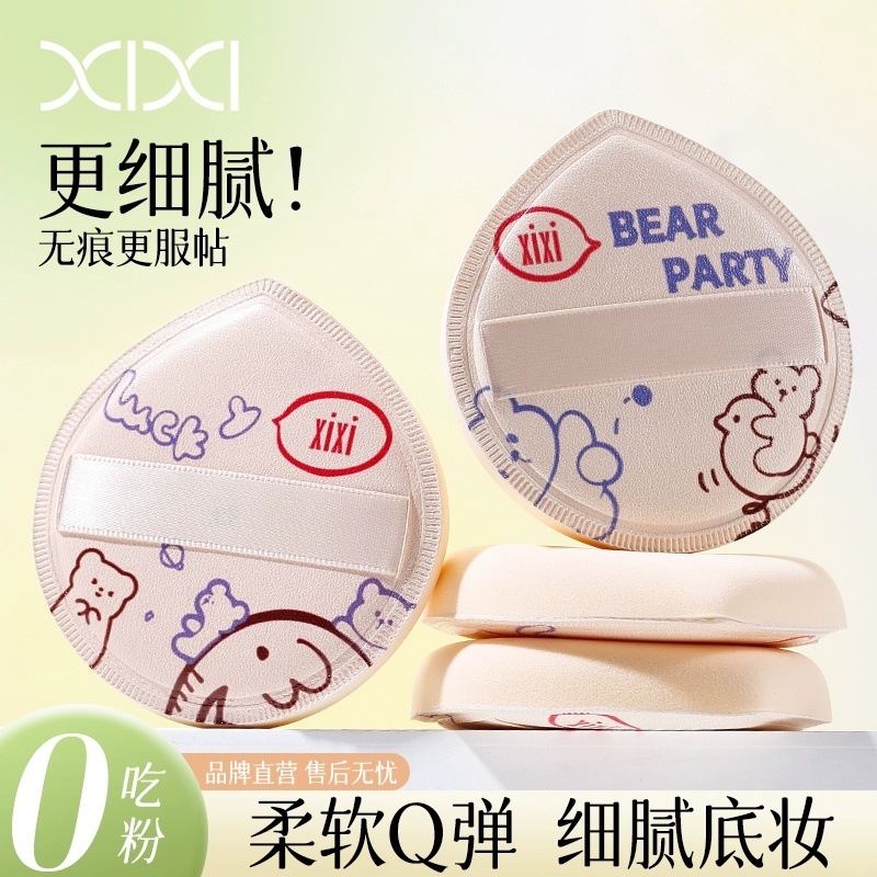 xixi超厚粉扑棉花糖气垫干湿两用不吃粉不卡粉粉底液定妆专用化妆
