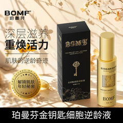 珀曼芬金钥匙细胞逆龄液精华液保湿淡纹补水胶原精华面部批发