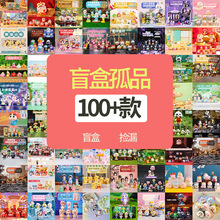 创意惊喜盒盲袋盲盒潮玩手办摆件公仔学生礼品批发树脂工艺品批发