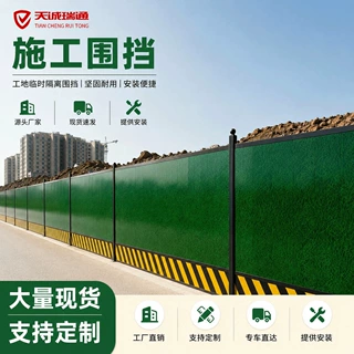 施工围挡铁皮围栏建筑工地安全隔离墙厂家定制现货批发工程施工
