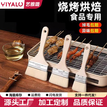 木柄羊毛刷油刷厨房烙饼烧烤小刷子刷油工具刷酱家用烘焙软毛刷子