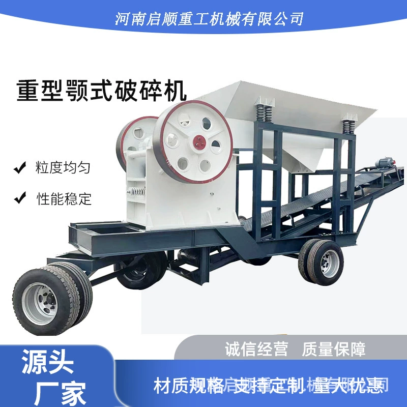 Щековая дробилка для известняка, щековая дробилка для железной руды, щековая дробилка для гравия и строительного мусора