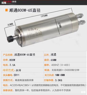 顺通高速主轴 雕刻机电机800W1.5KW2.2KW3.2KW5.5KW精雕机电主轴