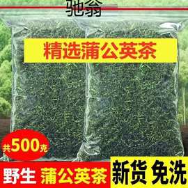 cAm长白山蒲公英茶纯天然野生蒲公英蒲公英根茶50g-1000g蒲