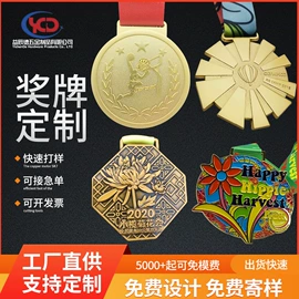 奖牌;徽章;金属工艺品