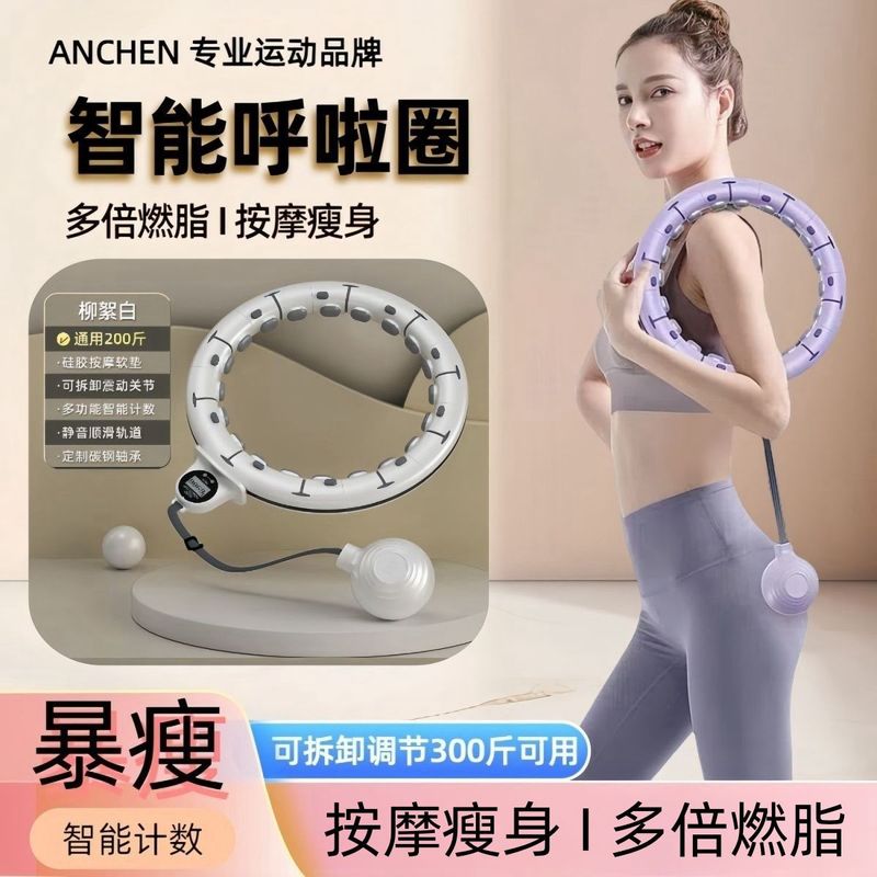 智能呼啦圈厂家直销 健身呼啦圈收腹可拆卸美腰智能呼啦圈呼拉圈|undefined