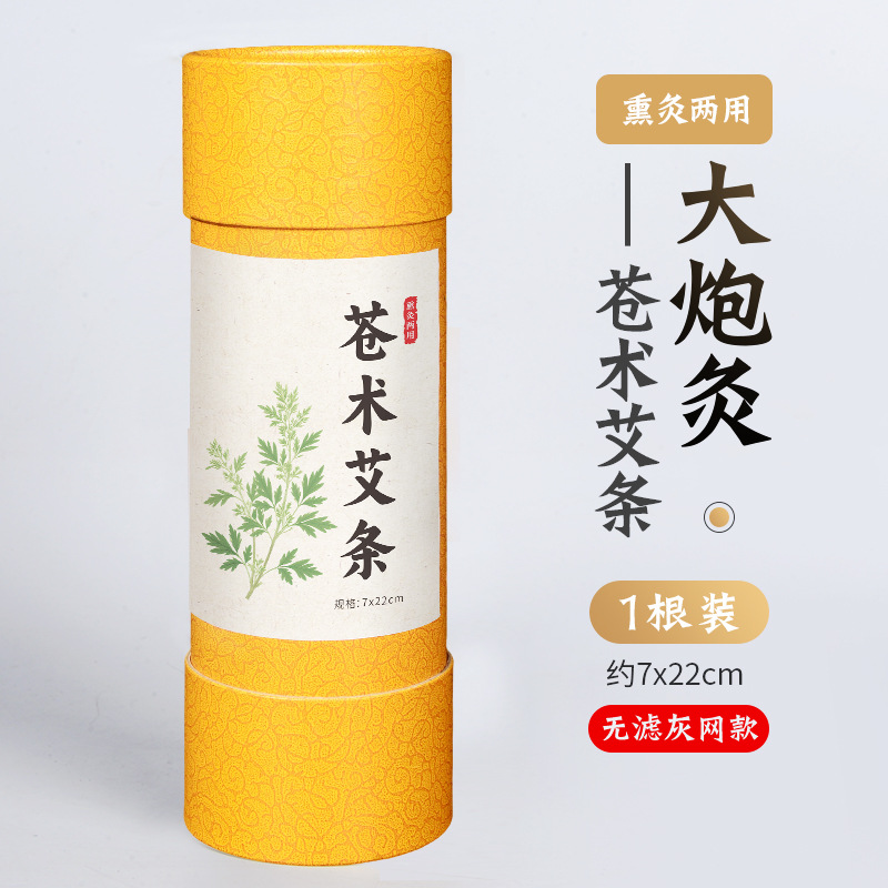 10:1 Прижигание моксной палочкой Atractylodes