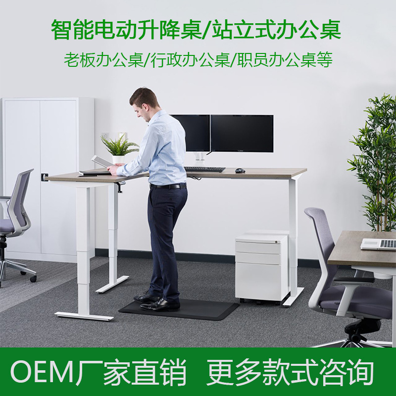 Factory direct supply 90 ° intelligent electric lifting table president executive desk writing desk table stand a wholesale
