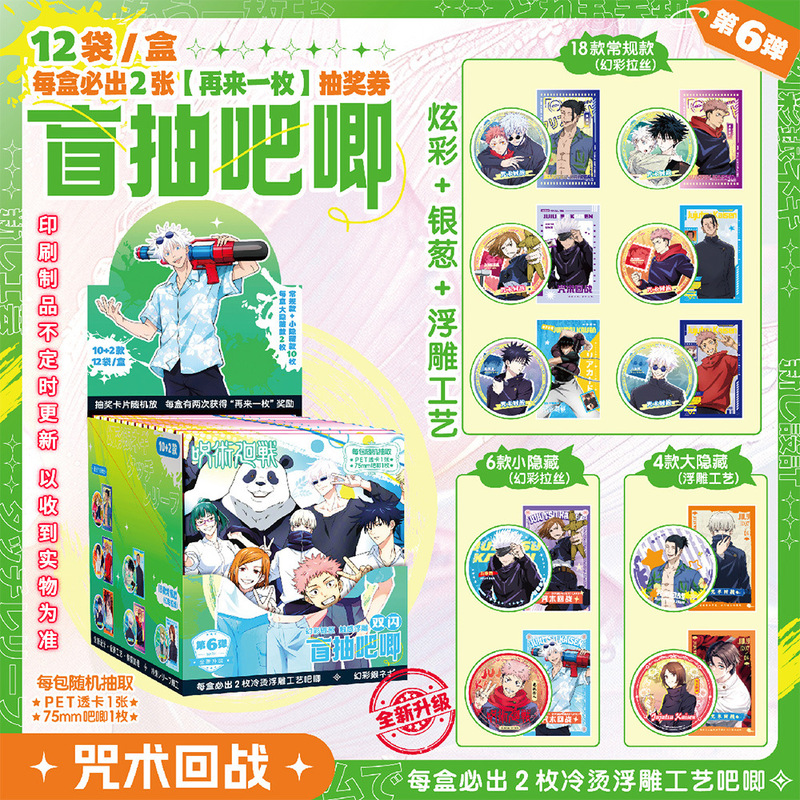 10+2 Blind Box Anime Badges Featuring Yuu Tsukinomiya and Deep Space Conan's Fifth Time Lottery Silver Onion Badge 10+2 Blind Box Anime Badges Featuring Yuu Tsukinomiya and Deep Space Conan's Fifth Time Lottery Silver Onion Badge