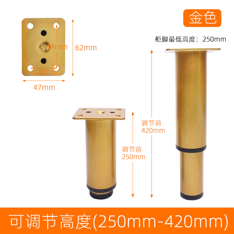 Golden retractable feet 25cm