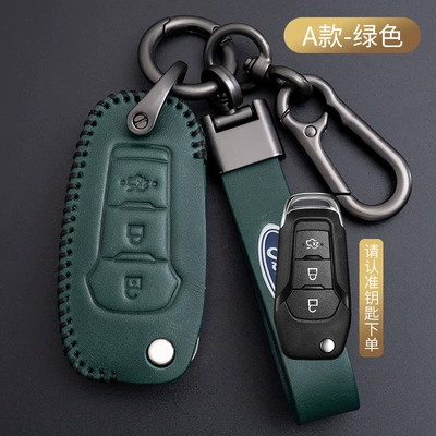 Suitable for New Ford Static Rod/Key Bag - ford-a-insert-start-green-high-grade-leather