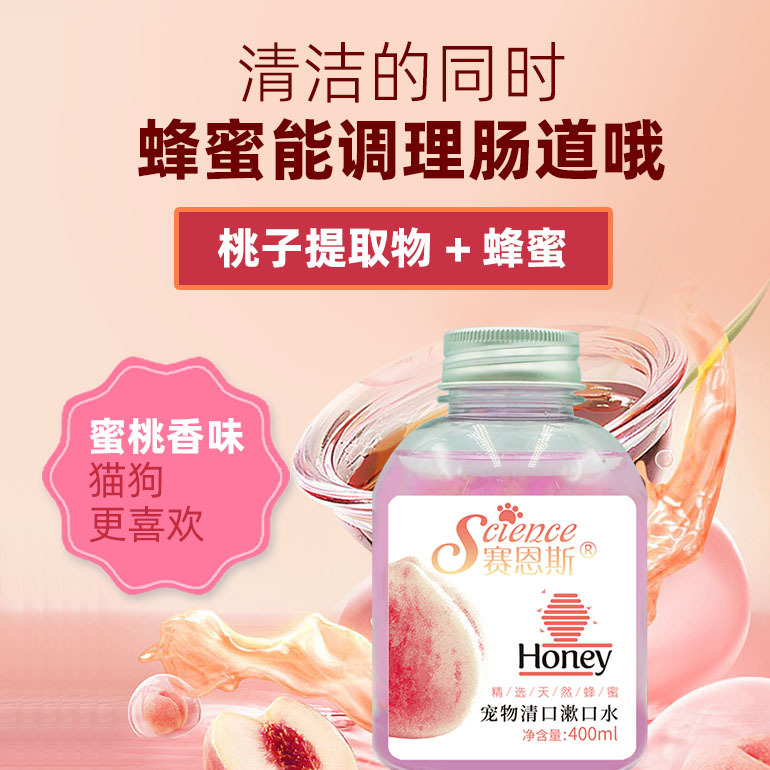 Pet dog mouthwash to remove bad breath, edible cat oral cleaning drinkable tooth cleaning water 80ml