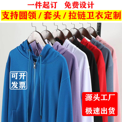 Hooded zipper Terry Sweater customized logo T-Shirt group coverall Solid Work clothes coat wholesale