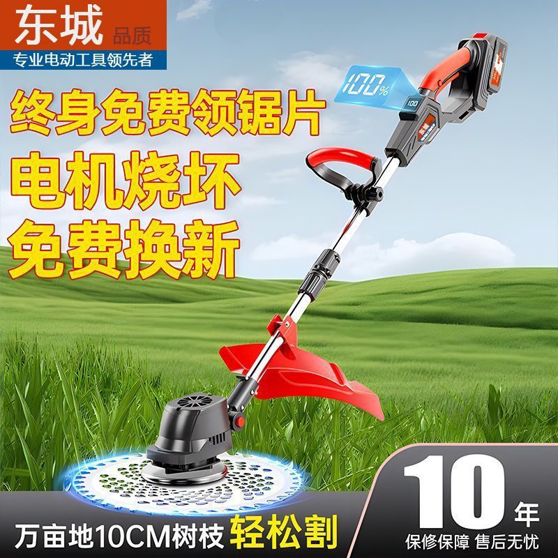 东城无刷割草机大功率锂电多功能无限充电式家农通用型除草打草机