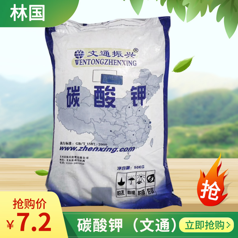 广州供应碳酸钾 食品级碳酸钾工业级碳酸钾厂家直销