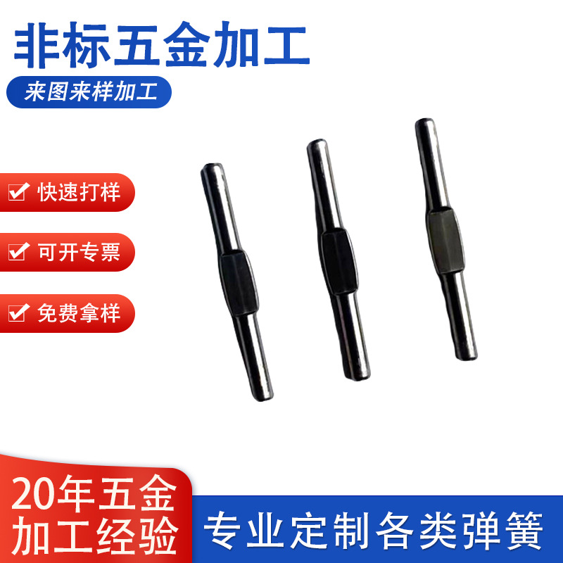 4.0线不锈钢铣扁轴光轴 五金塑胶电子专用车床铣扁轴销钉光轴