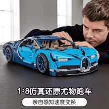 兼容乐高布加迪威龙积木蓝博基尼成人高难度拼装汽车模型儿童玩具