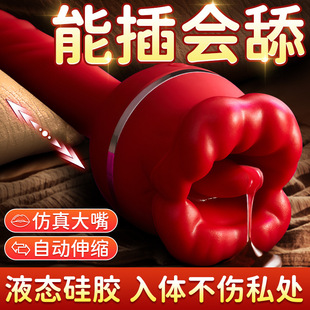 Aav Diana Big Mouth Tongue Licking Vibrating Telescopic Stick Female Instant Sex Toy Masturbation Device Cross-Border Hot Model
