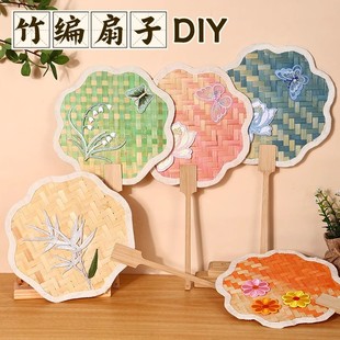 Bamboo Fan DIY Material Package Handmade Intangible Cultural Heritage Ancient Style Cattail Fan Kidsren's Handmade Chinese Style Team Building Small Gift