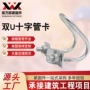 冷镀锌十字大棚u型丝u卡