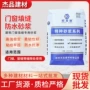 填缝密封抗裂断桥砂浆