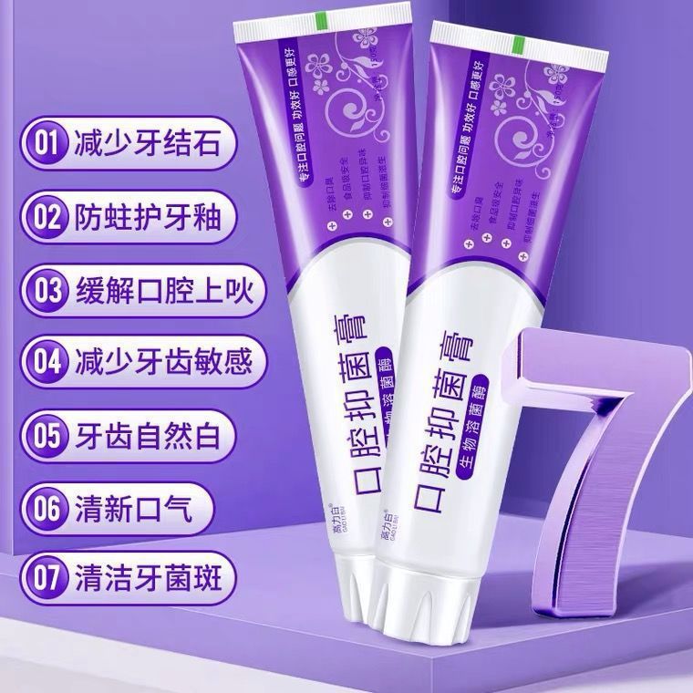 (구강항균크림 3개) 1개 무료 - 핫셀링 아이템