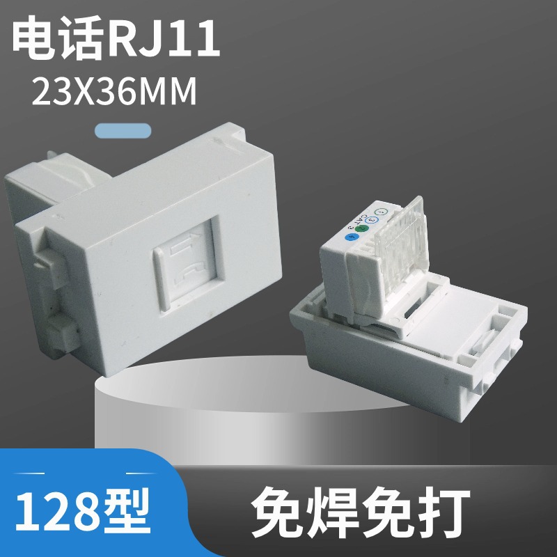 Type 128 RJ11 telephone voice free module wall panel ground socket installation junction box switch box