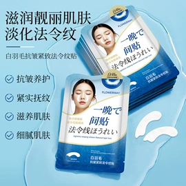 面霜;洁面产品;贴片面膜