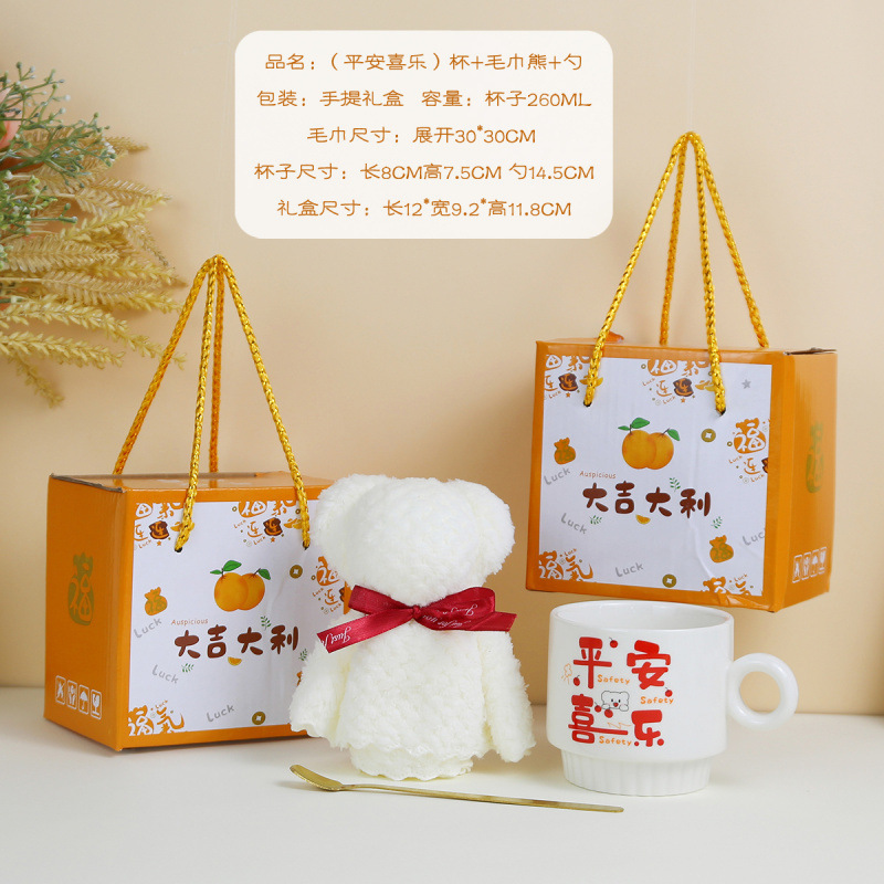 새로운 [평화와 기쁨 컵 + 수건 곰 + 숟가락] 선물 상자