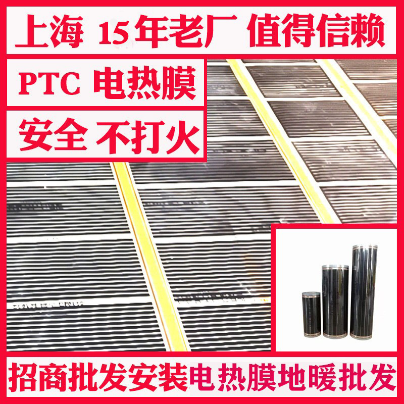 碳晶电热膜远红外速热地暖工程220瓦商用家用耐高温100厘米发热片