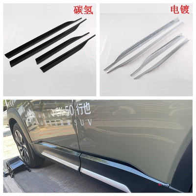 Şüşə kənarı xromları/moldingləri: travel Machine cover trim door - electroplating-door-side-strip-4