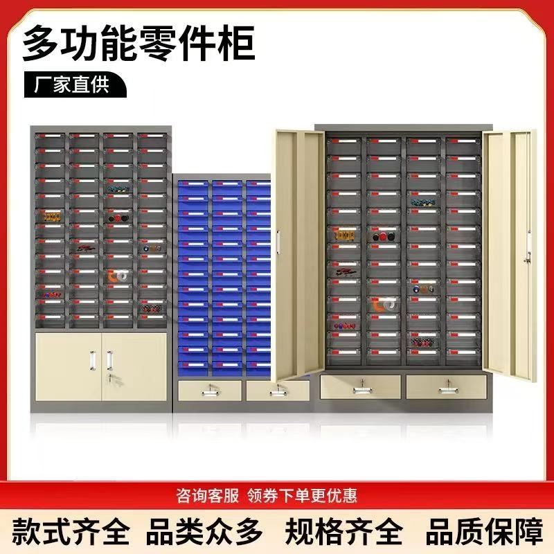 刀具柜电子元件柜螺丝柜零件柜抽屉式留样柜物料工具柜75/48/