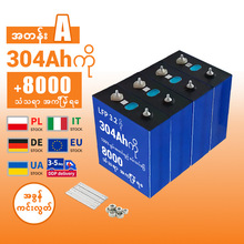EV 3.2V 304AH ???????? ???????? ??????