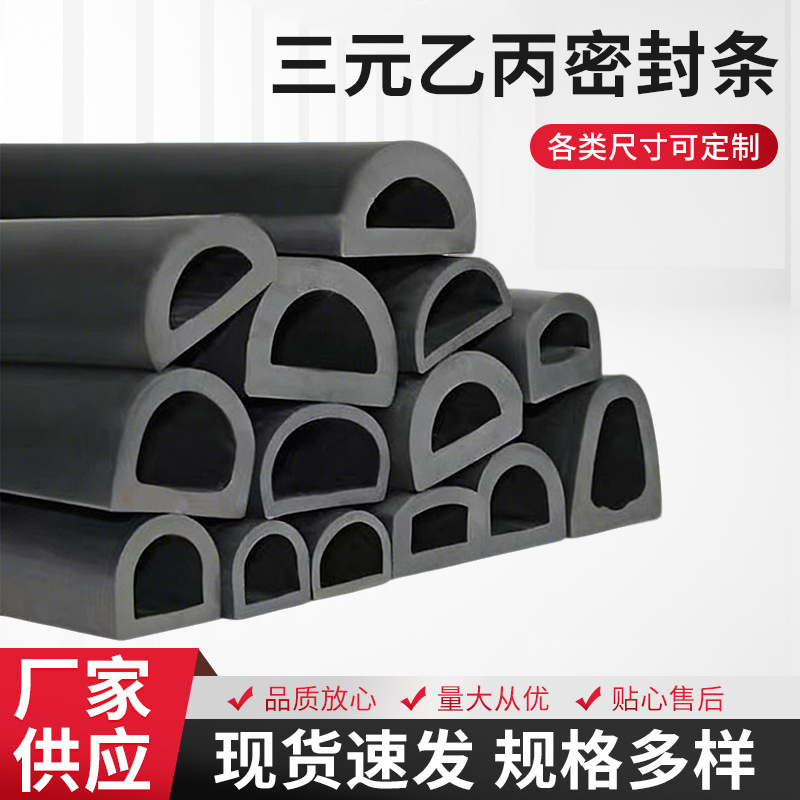制作船舱船舶防撞条橡胶条码头船用异型大D型桥墩缓冲密封条护栏