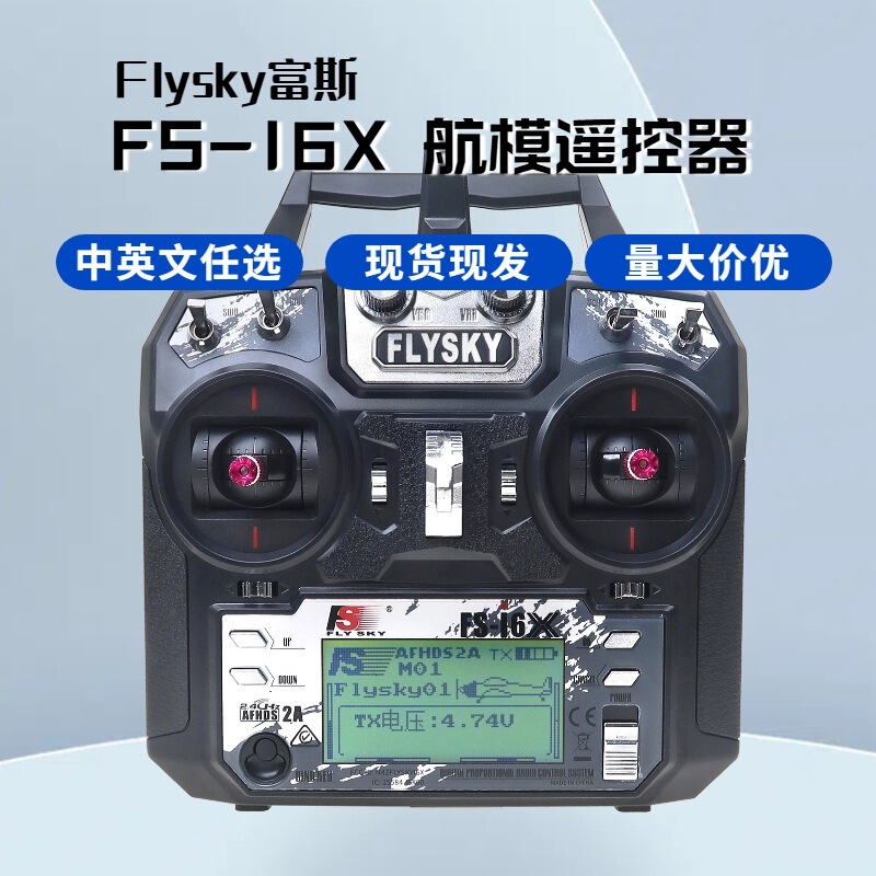 FLYSKY i6X6 10-channel transmission is suitable for IA6B/IA10B receiver crossing machine remote controller FLYSKY i6X6 10-channel transmission is suitable for IA6B/IA10B receiver crossing machine remote controller