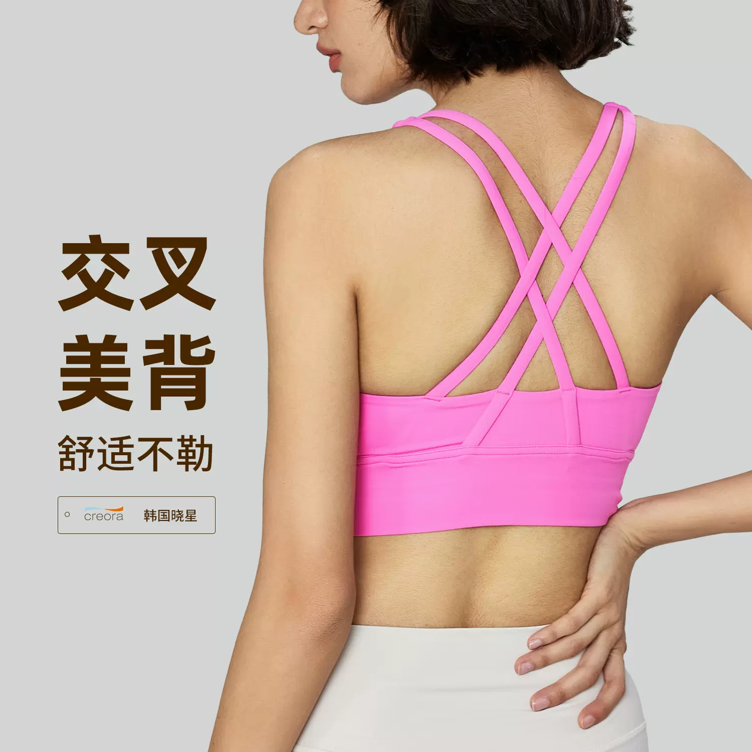 爱度裸感交叉瑜伽内衣女户外跑步美背文胸带胸垫聚拢运动健身背心