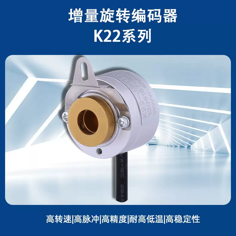 K22微型信号编码器K22-J2N1000B6光编码器18位编码器光栅尺