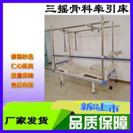 医用多功能骨科牵引床 骨折病人外科分腿式康复护理床厂家