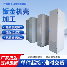 不锈钢钣金机箱柜设备外壳箱体钣金件冲压折弯烤漆加工外壳箱