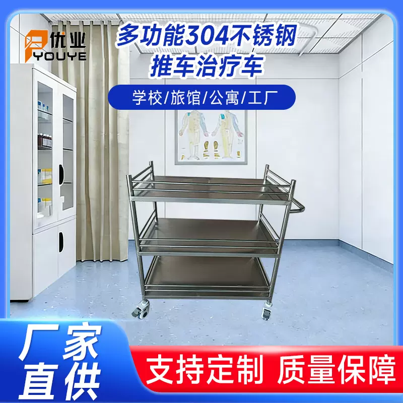 多功能304不锈钢治疗车医院诊所实验室工具车医用推车护理手推车