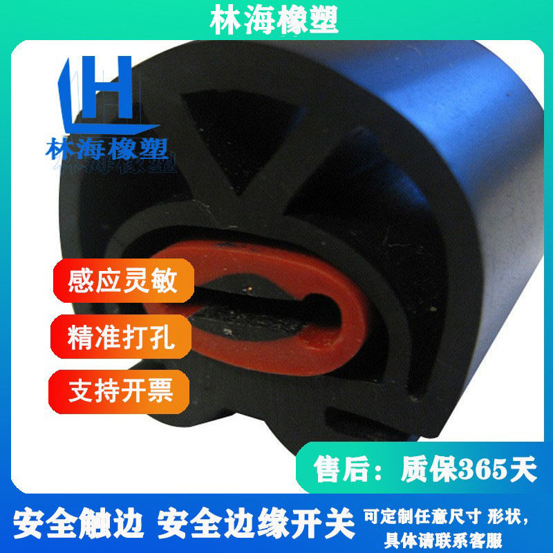AGV小车专用安全边缘开关/安全触边压条/橡胶防撞条感应开关