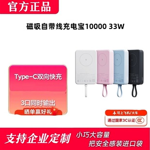С�״����Ԏ�����늌�10000mah���33W�Ƅ��Դ3c�J�C��logo�m��