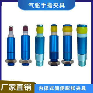 机械手膨胀夹具气动内撑微型气缸PZG14-6 PZG14-10气胀手指夹具